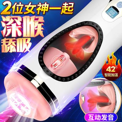 301282白色【男用器具】夜战杯 舌舔飞机杯 虞姬