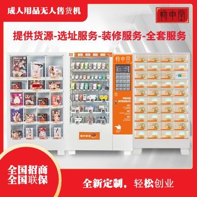 成人用品24小时无人售货机美团外卖代理加盟网店一件代发小红书抖音快手代发