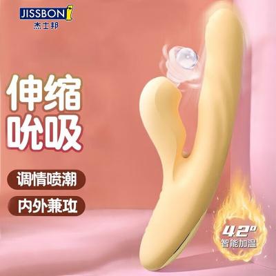 201058杰士邦（新品）【女用器具】X系列自伸缩吮吸震动棒