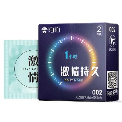 501315【避孕润滑】陌陌避孕套 激情持久2只装 (激情持久2只装)