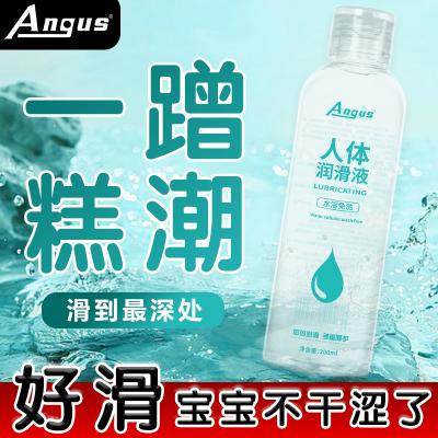 505305【避孕润滑】水溶性免洗人体润滑液200ml ANGUS/爱神（新品）