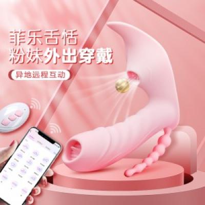 201054APP款【女用器具】菲乐舌恬女用穿戴 Aphojoy/悦佳人