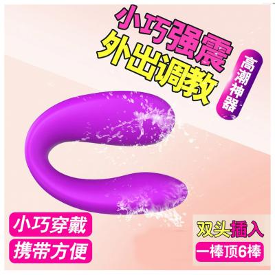 209008【女用器具】夫妻共用隐形穿戴按摩器（SHD-058） 维彼 斯汉德