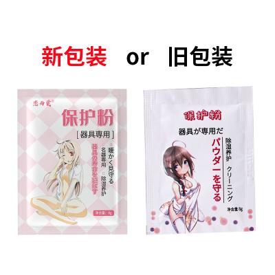 701050【护理保健】成人器具保护粉8g