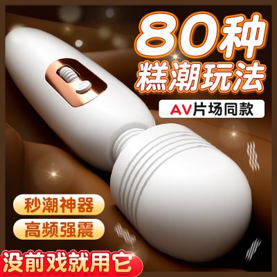 205119白色【女用器具】米罗大头AV震动棒 LILO®/来乐®（新品）