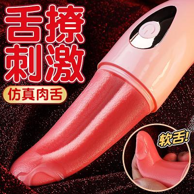 201007【女用器具】舌撩摇摆震动棒 虞姬