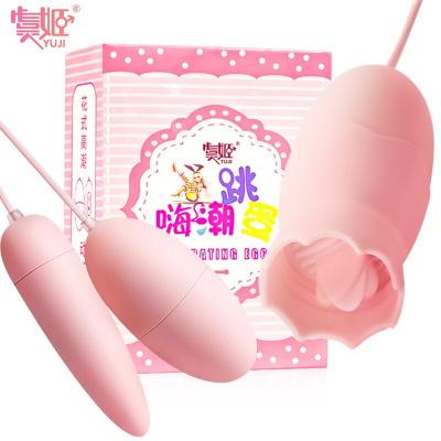 204006【女用器具】嗨潮舌舔双震三跳蛋 虞姬